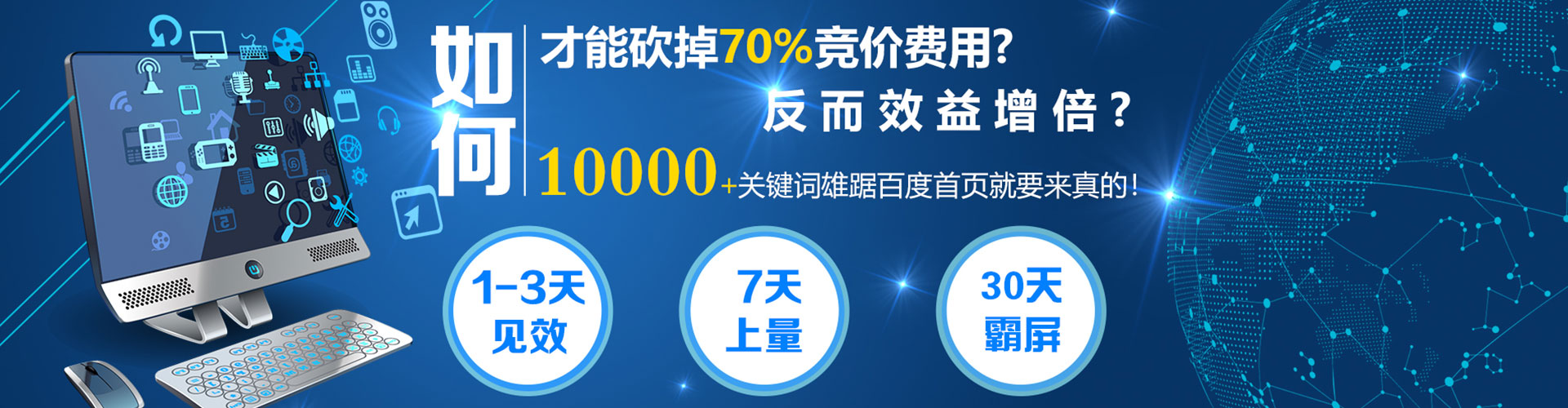 新乐百度推广返点